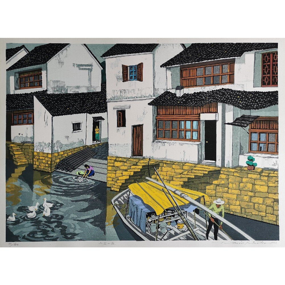 Fumio Kitaoka - 水辺の家 (Waterfront House)