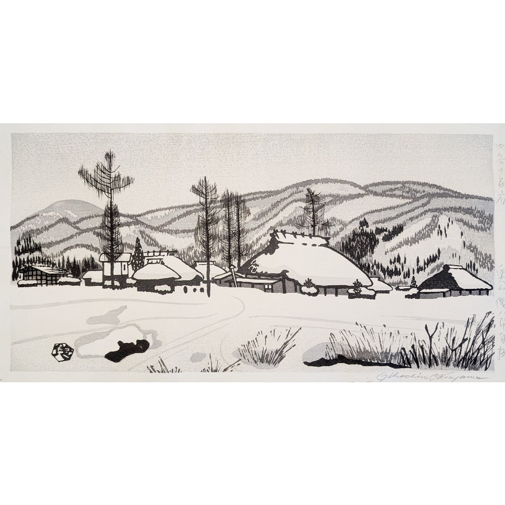 Gihachiro Okuyama - 四谷の民宿 (Guest House in Yotsuya)