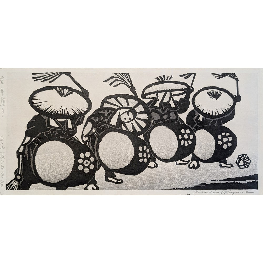 Gihachiro Okuyama - 豊年踊り (Harvest Dance)