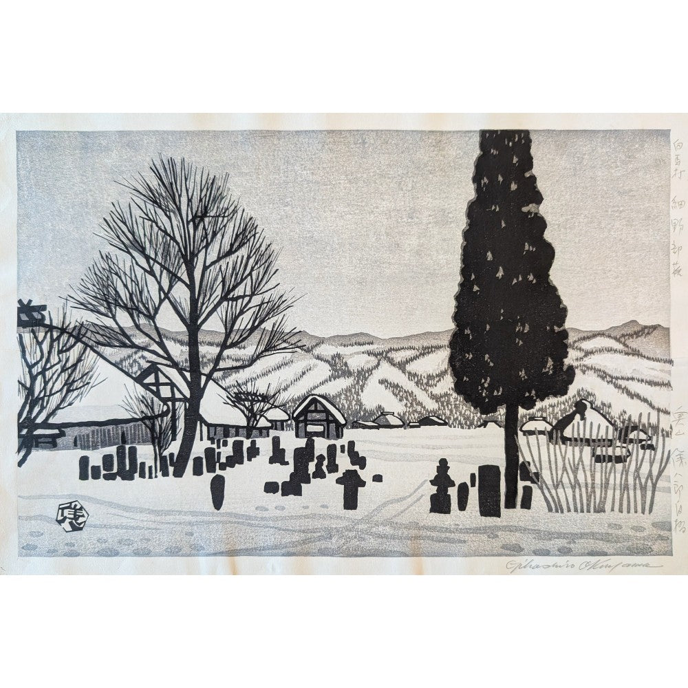 Gihachiro Okuyama - 白馬村 細野部落 (Hosono Hamlet, Hakuba Village)