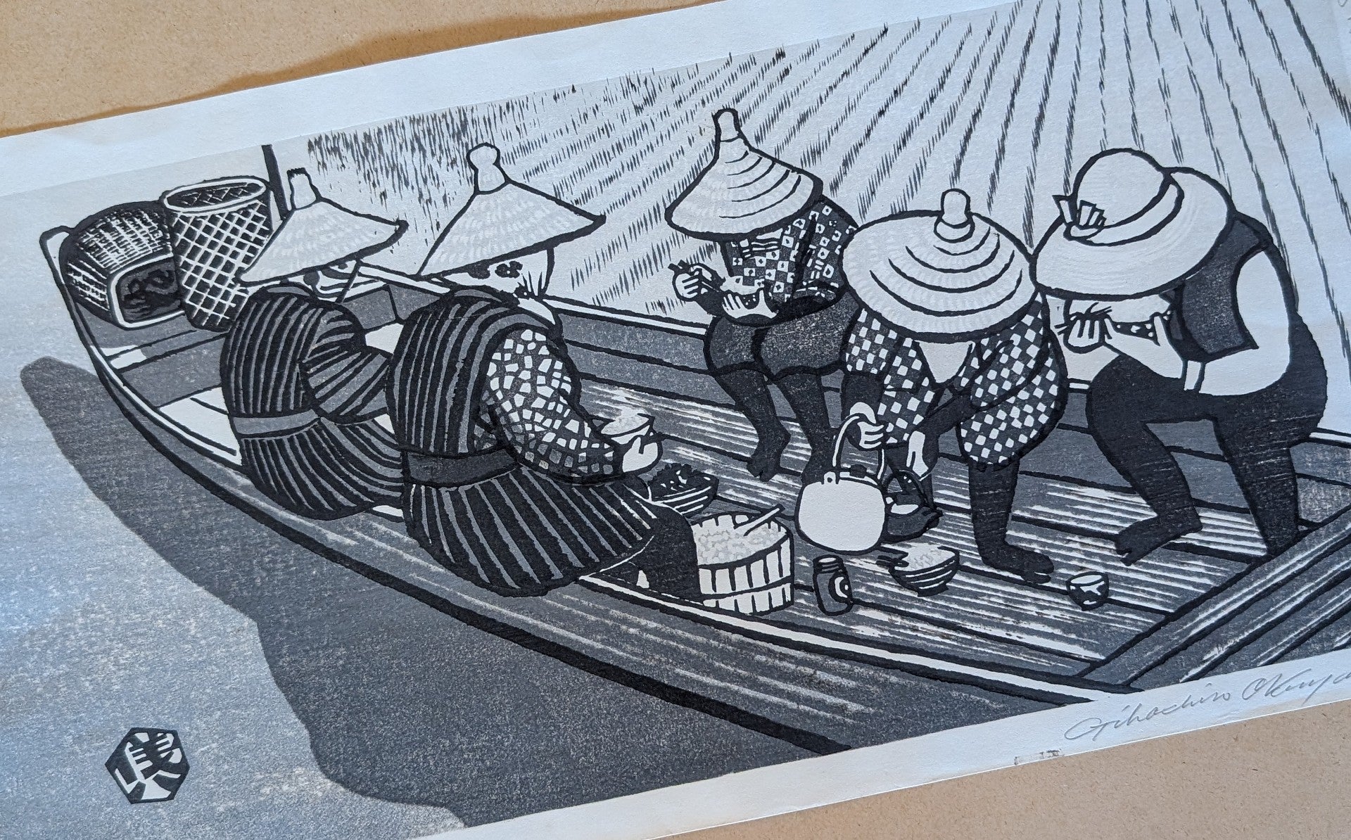 Gihachiro Okuyama - ひるめし (Midday Lunch)