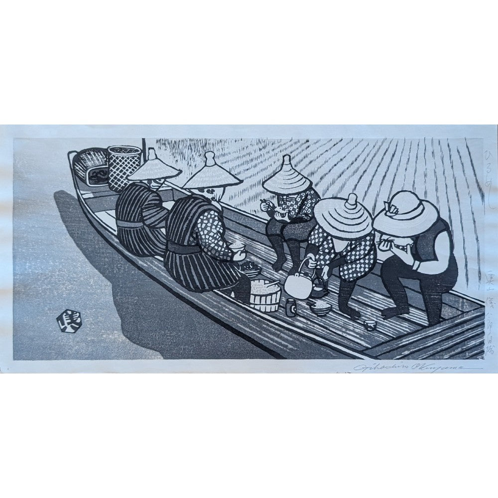 Gihachiro Okuyama - ひるめし (Midday Lunch)