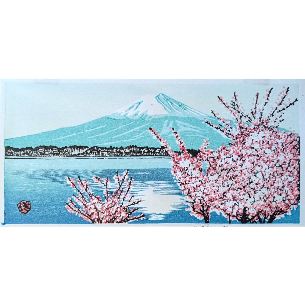 Gihachiro Okuyama - 富士山桜 (Mt.Fuji Cherryblossoms)