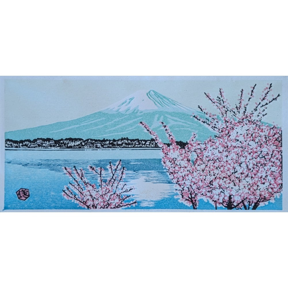 Gihachiro Okuyama - 富士山桜 (Mt.Fuji Cherryblossoms)