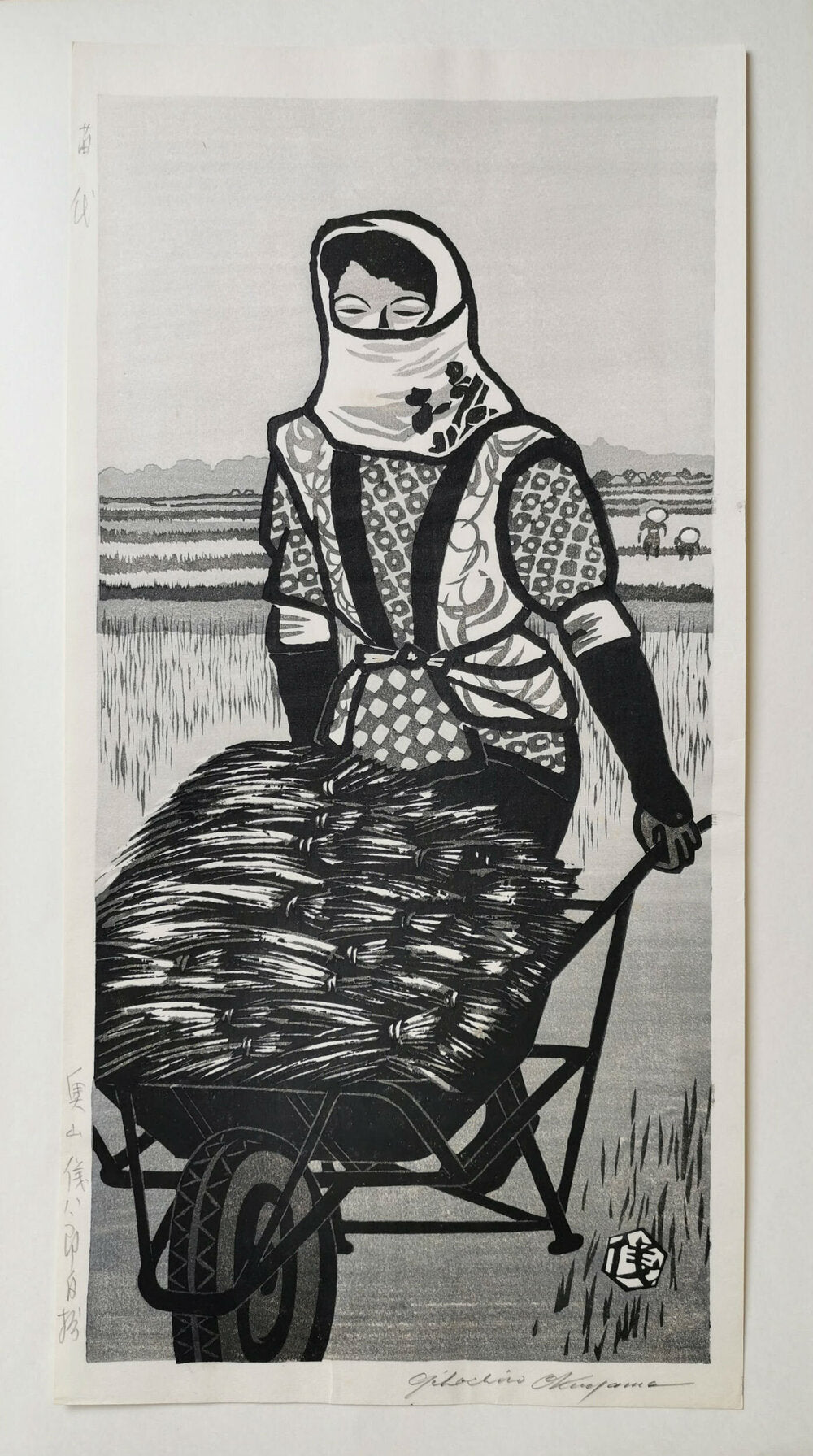 Gihachiro Okuyama - 苗代 (Seedbed)