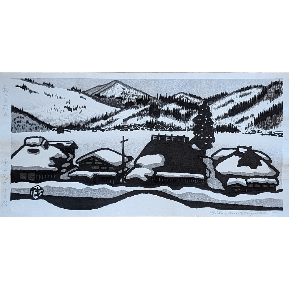 Gihachiro Okuyama - 秋田の杉山 (Cedar Mountains, Akita)