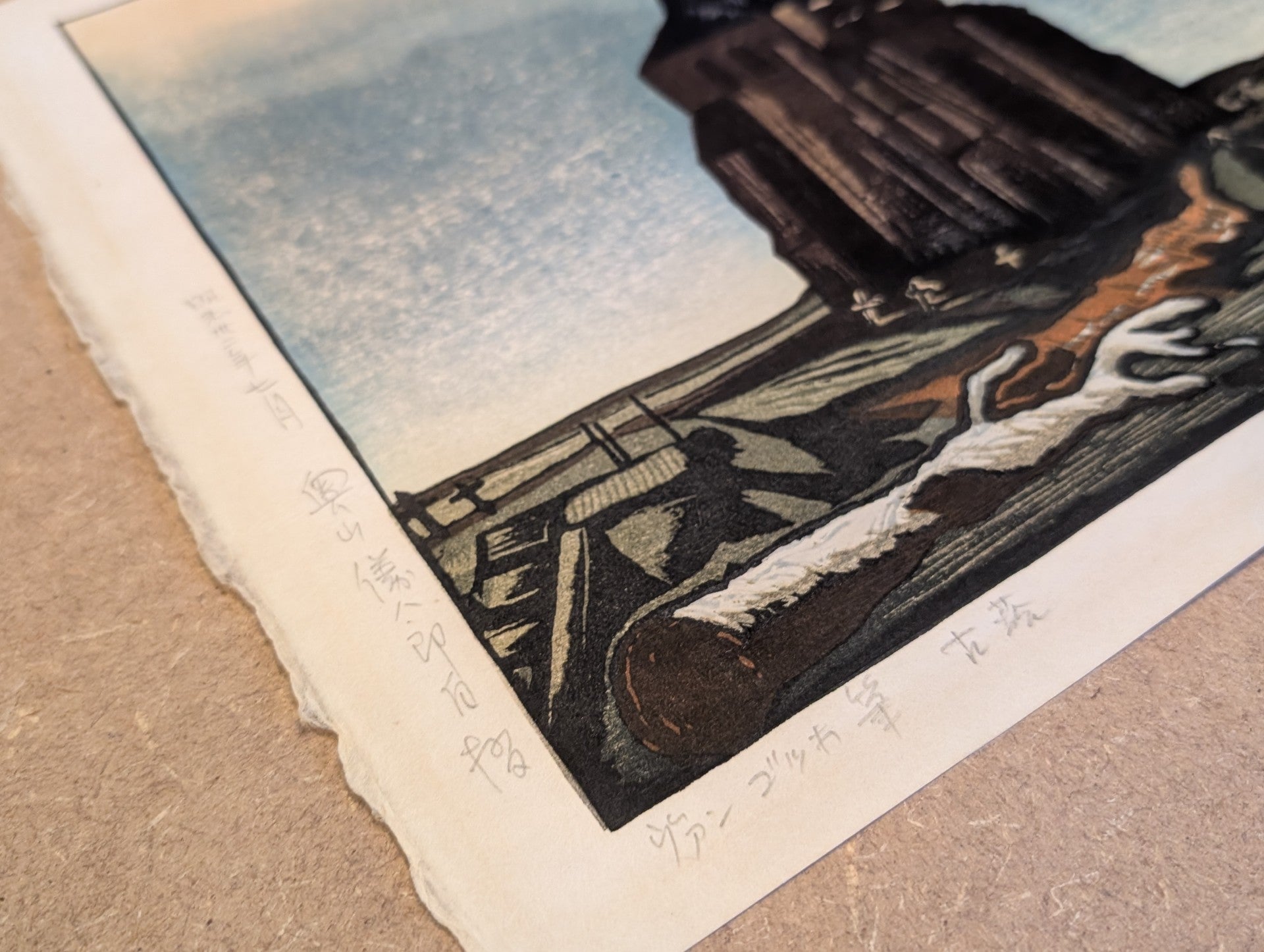 Gihachiro Okuyama - ヴァン・ゴッホ『筆 古塔』 (Van Gogh - "The Old Church Tower at Nuenen")