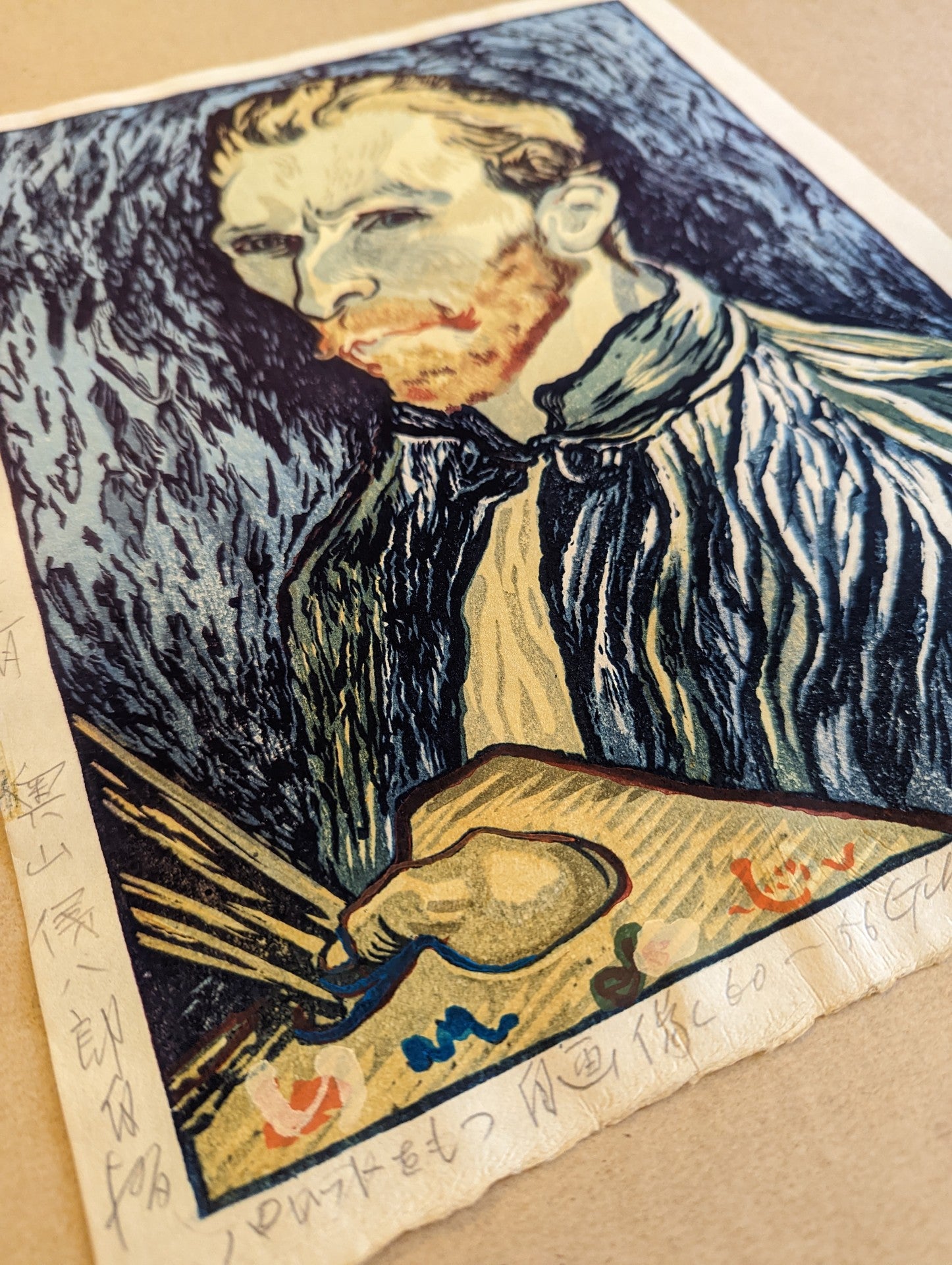 Gihachiro Okuyama - フィンセント・ファン・ゴッホの『パレットをもつ自画像』 (Vincent van Gogh - “Self-Portrait with Palette”)