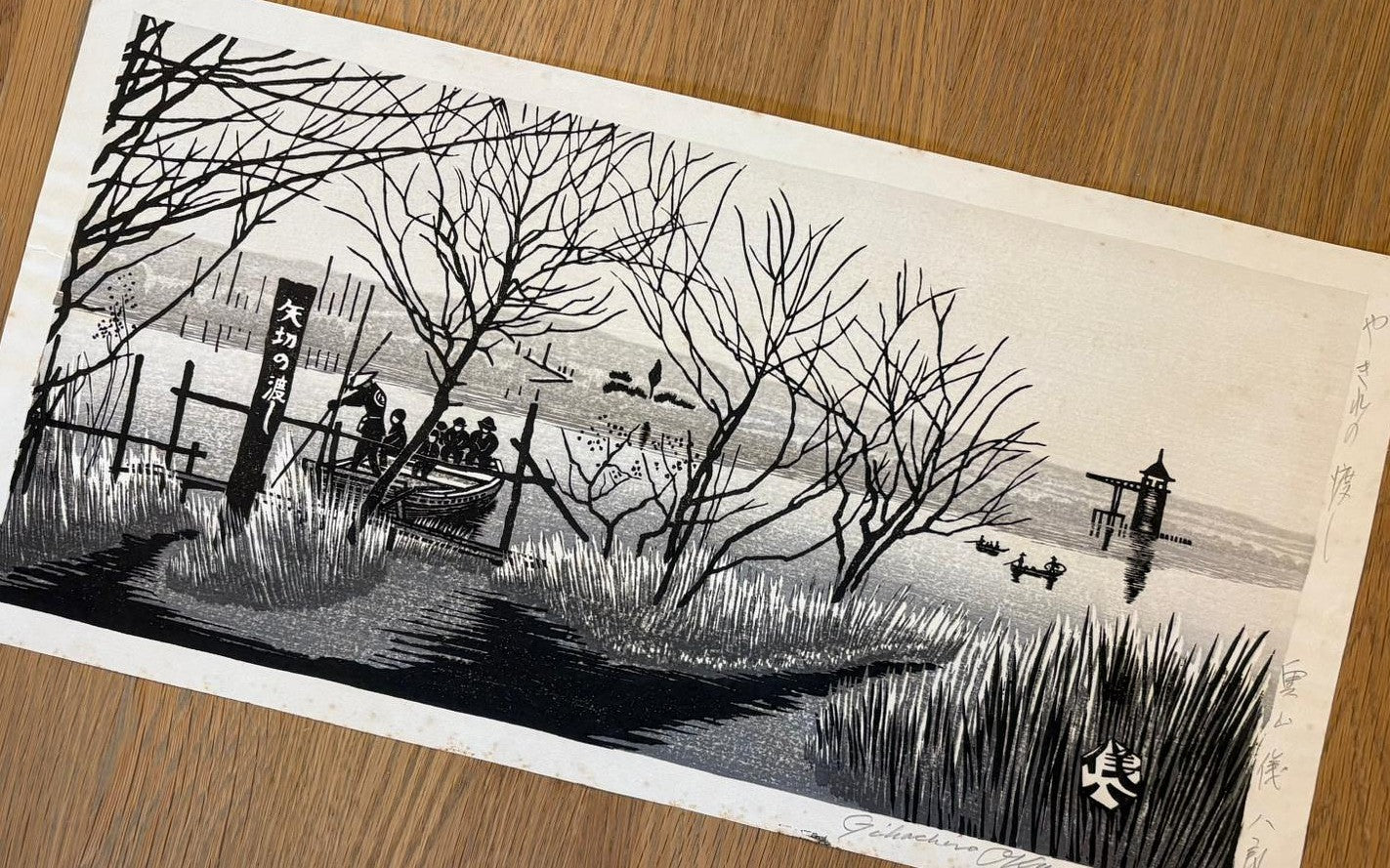 Yagiri Ferry by Gihachiro Okuyama | Tokyo River Crossing | Kumo Arts