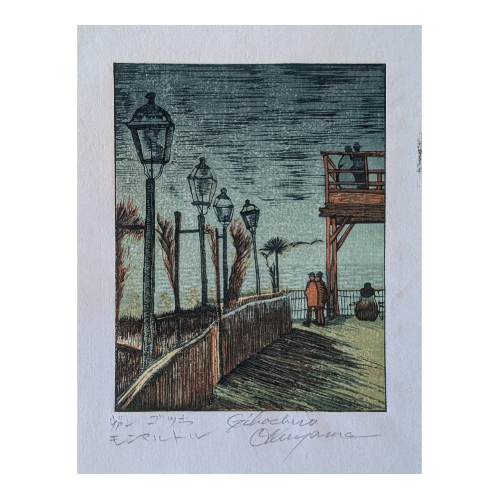 Gihachiro Okuyama - フィンセント・ファン・ゴッホの『モンマルトル』 (Vincent van Gogh - “Montmartre”) (1977)