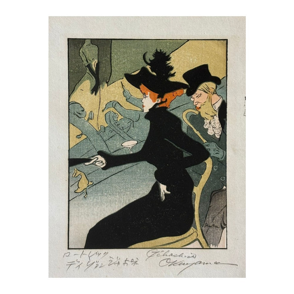 Gihachiro Okuyama - ロートレックの『ディヴァン・ジャポネ』(Toulouse-Lautrec - “Divan Japonais”) (1977)