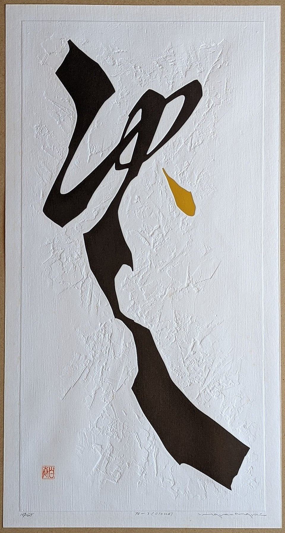 巻白（MAKI HAKU) 　版画　『76−40』　189/205 巻白 Haku Maki | Persimmons, Kanji, Splashes & Suns | Kumo Arts