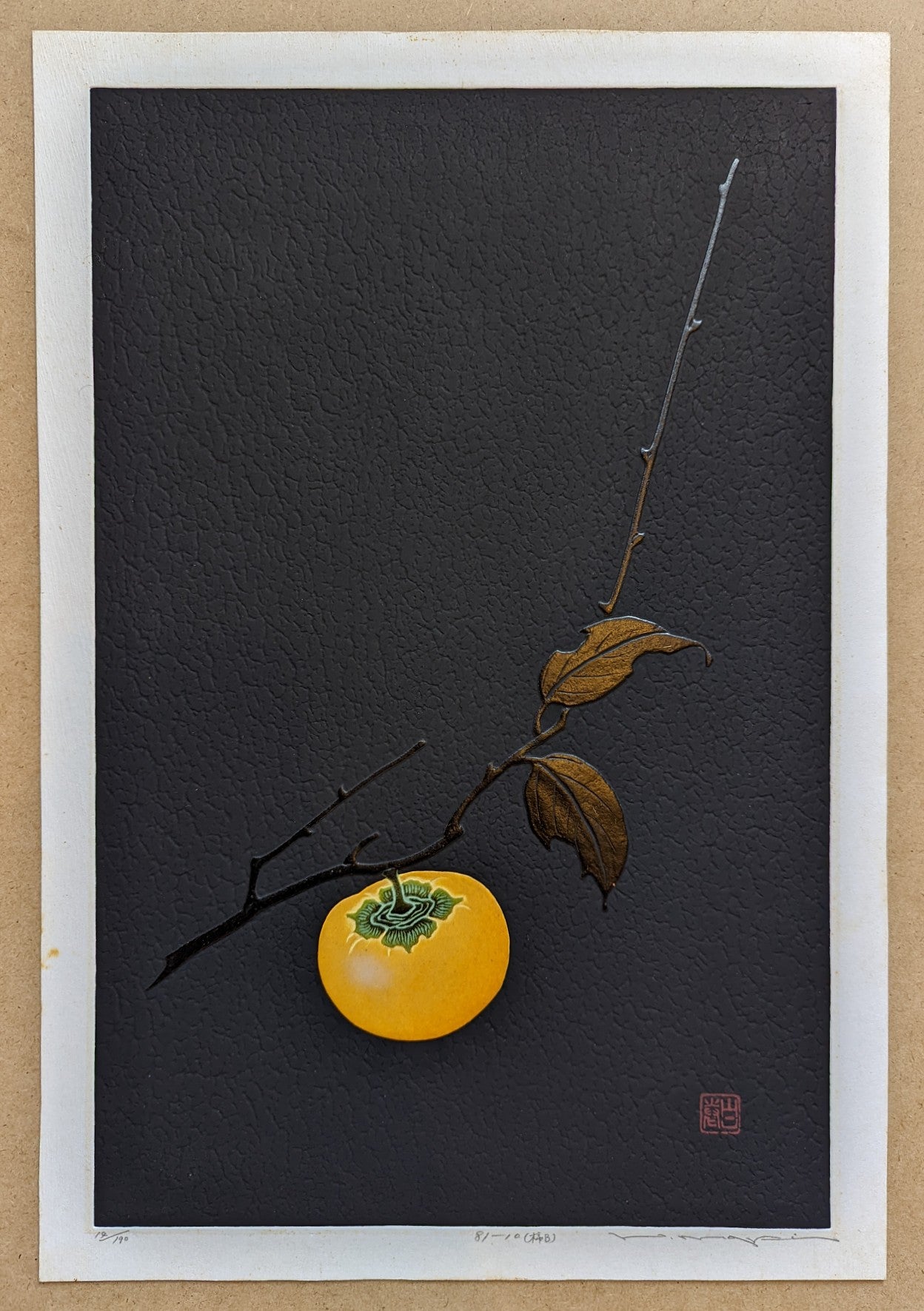巻白 Haku Maki | Persimmons, Kanji, Splashes & Suns | Kumo Arts