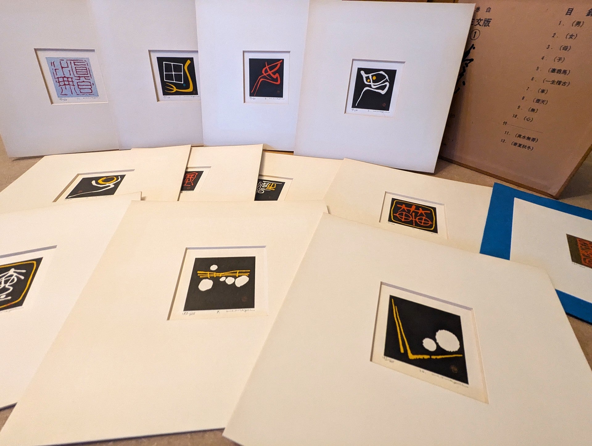 Haku Maki - San Mon Ban (Volume I)