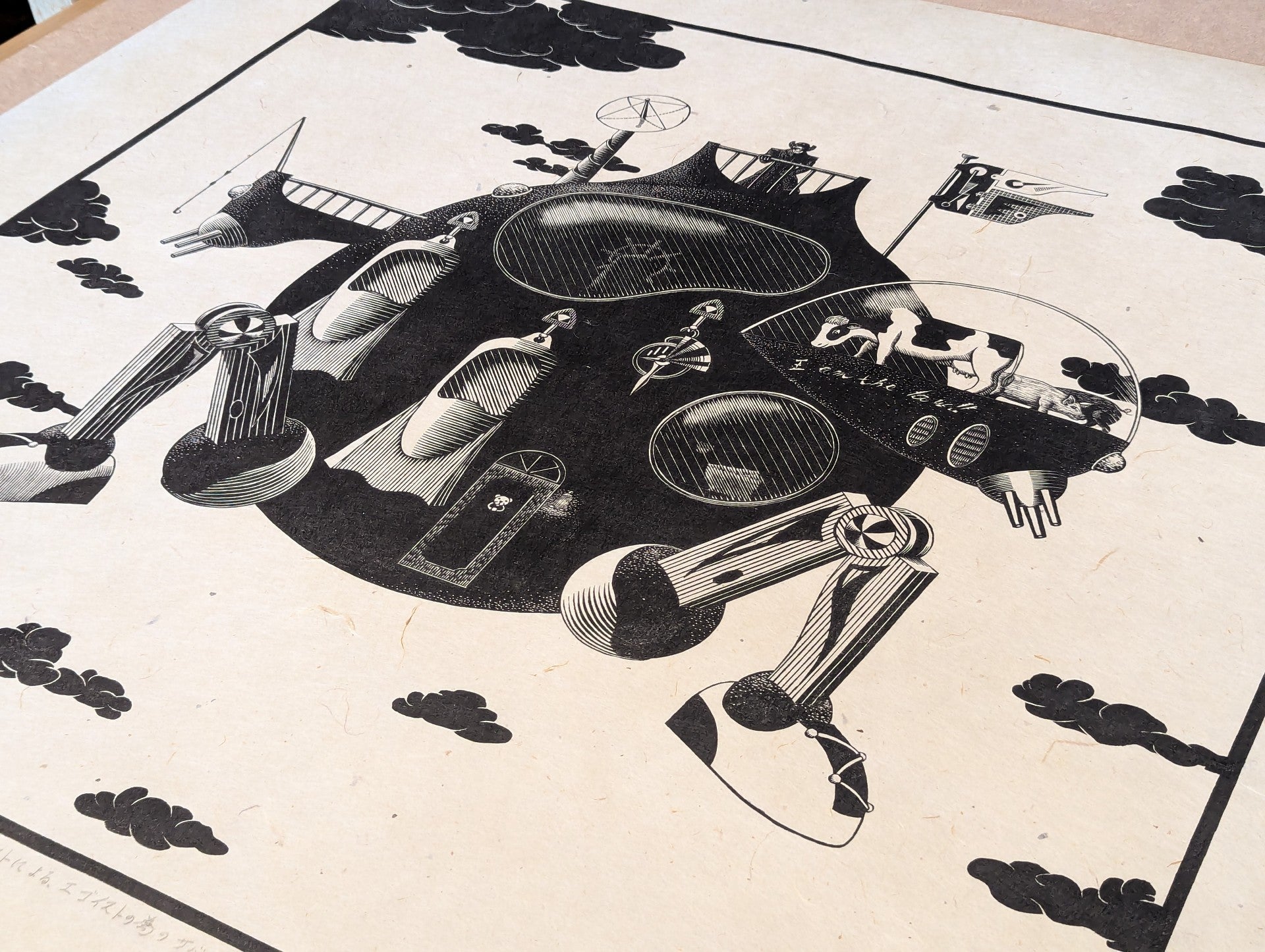 Hideshi Yoshida - エゴイストの、エゴイストによる、エゴイストの為のサバイバルマシン (The Survival Machine for Egoists, by Egoists, of Egoists)