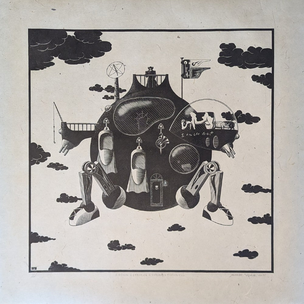 Hideshi Yoshida - エゴイストの、エゴイストによる、エゴイストの為のサバイバルマシン (The Survival Machine for Egoists, by Egoists, of Egoists)