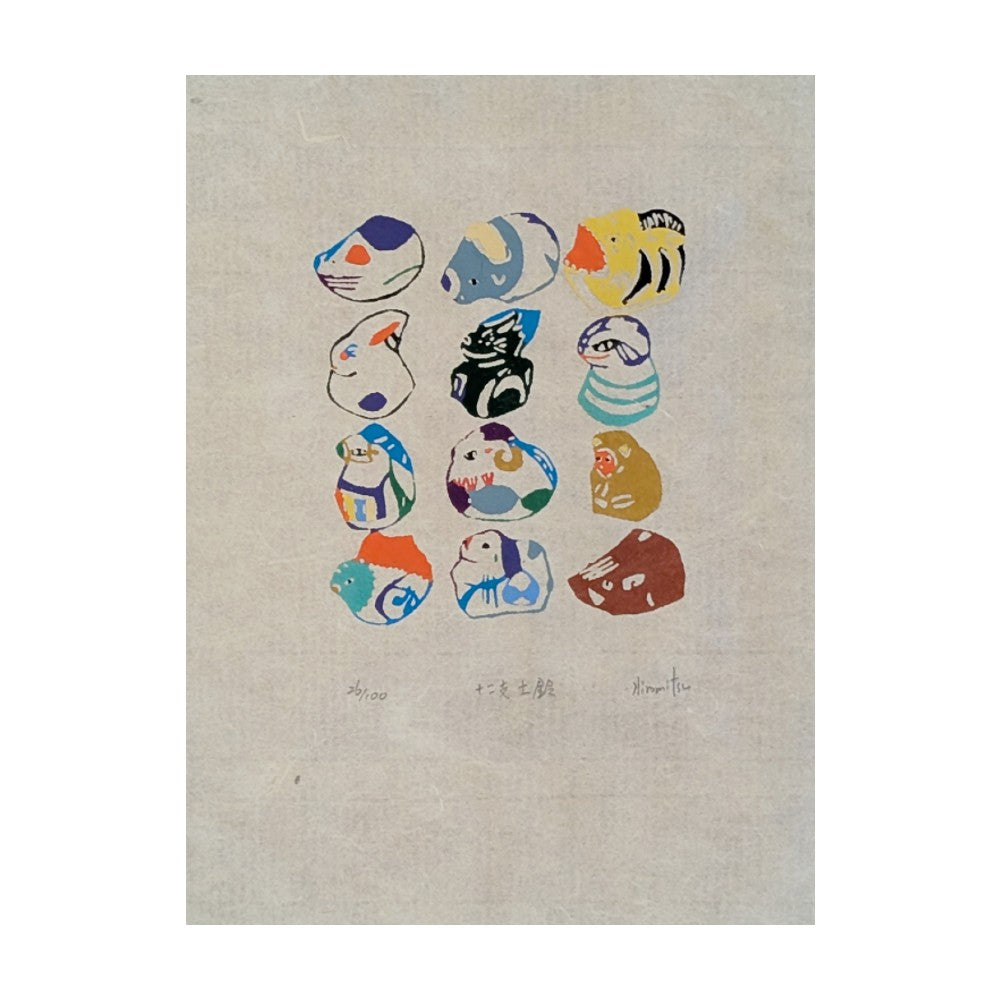 Hiromitsu Takahashi - 十二支土鈴 (12 Zodiac Clay Bells)