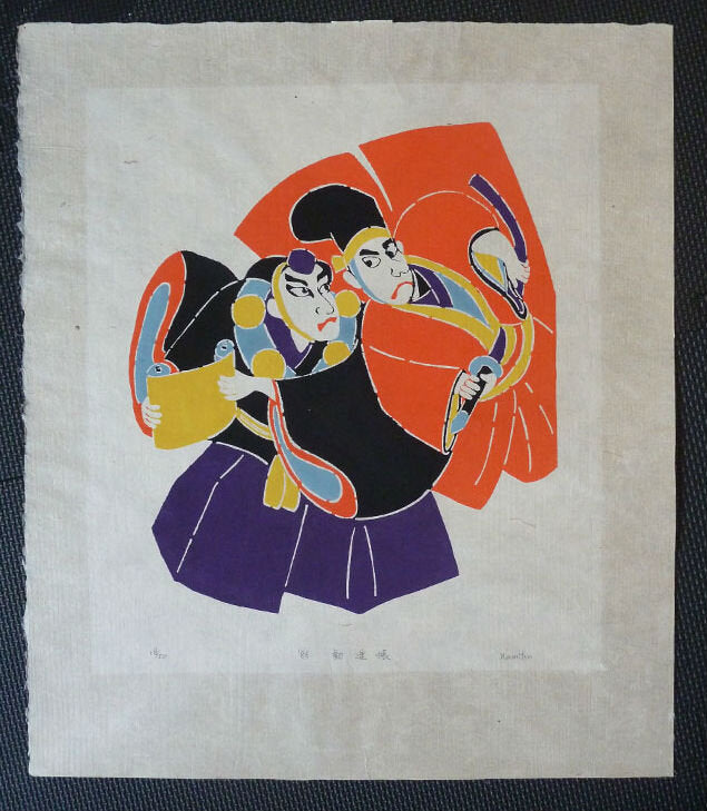 Hiromitsu Takahashi - 勧進帳 (Kanjincho)