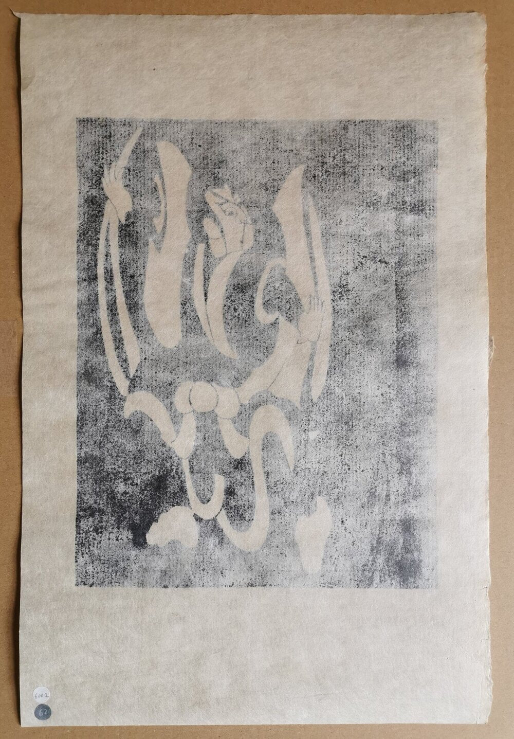 Hiromitsu Takahashi - 鳴神 (Narukami) 4