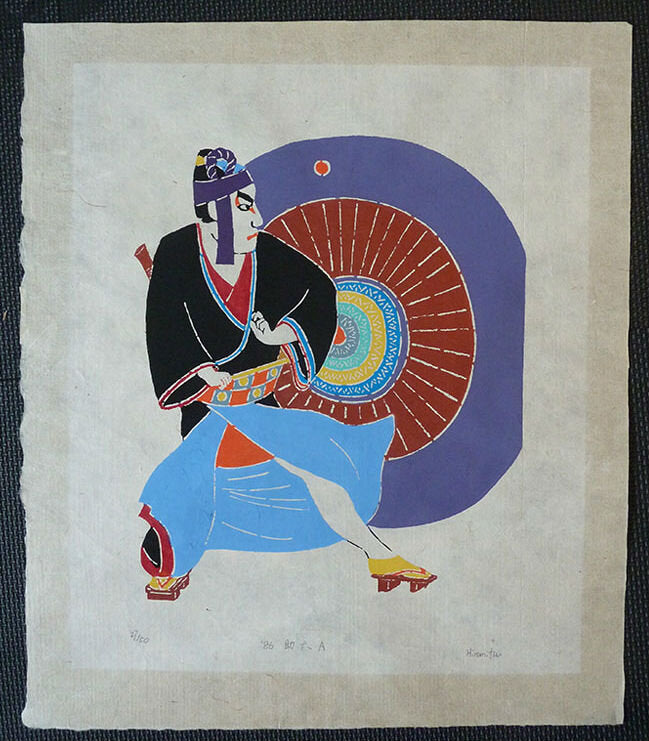 Hiromitsu Takahashi - 助六A (Sukeroku A)