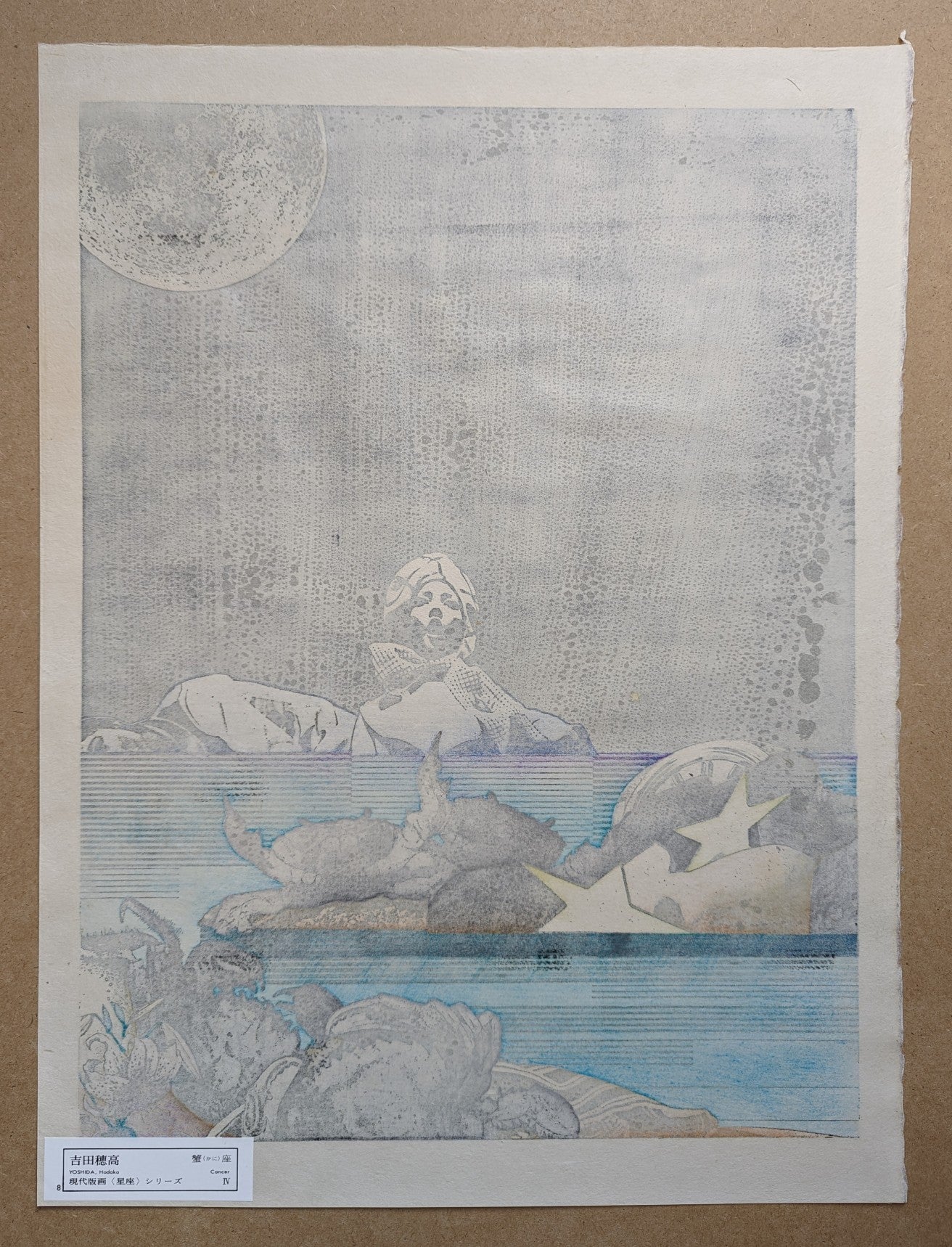 Hodaka Yoshida - 星座風景より- 蟹座 (LANDSCAPE - CANCER)