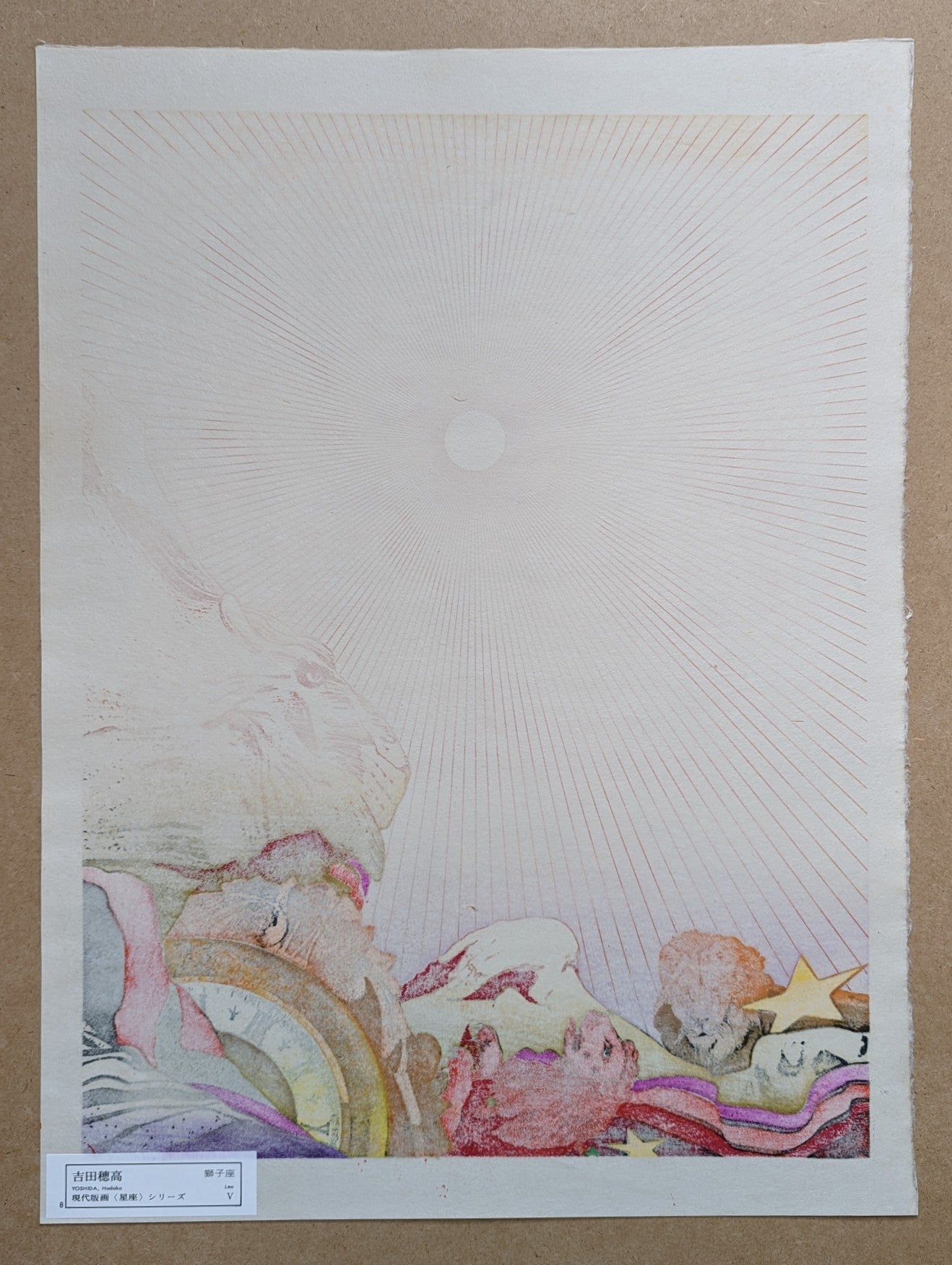 Hodaka Yoshida - 星座風景より- 獅子座 (LANDSCAPE - LEO)
