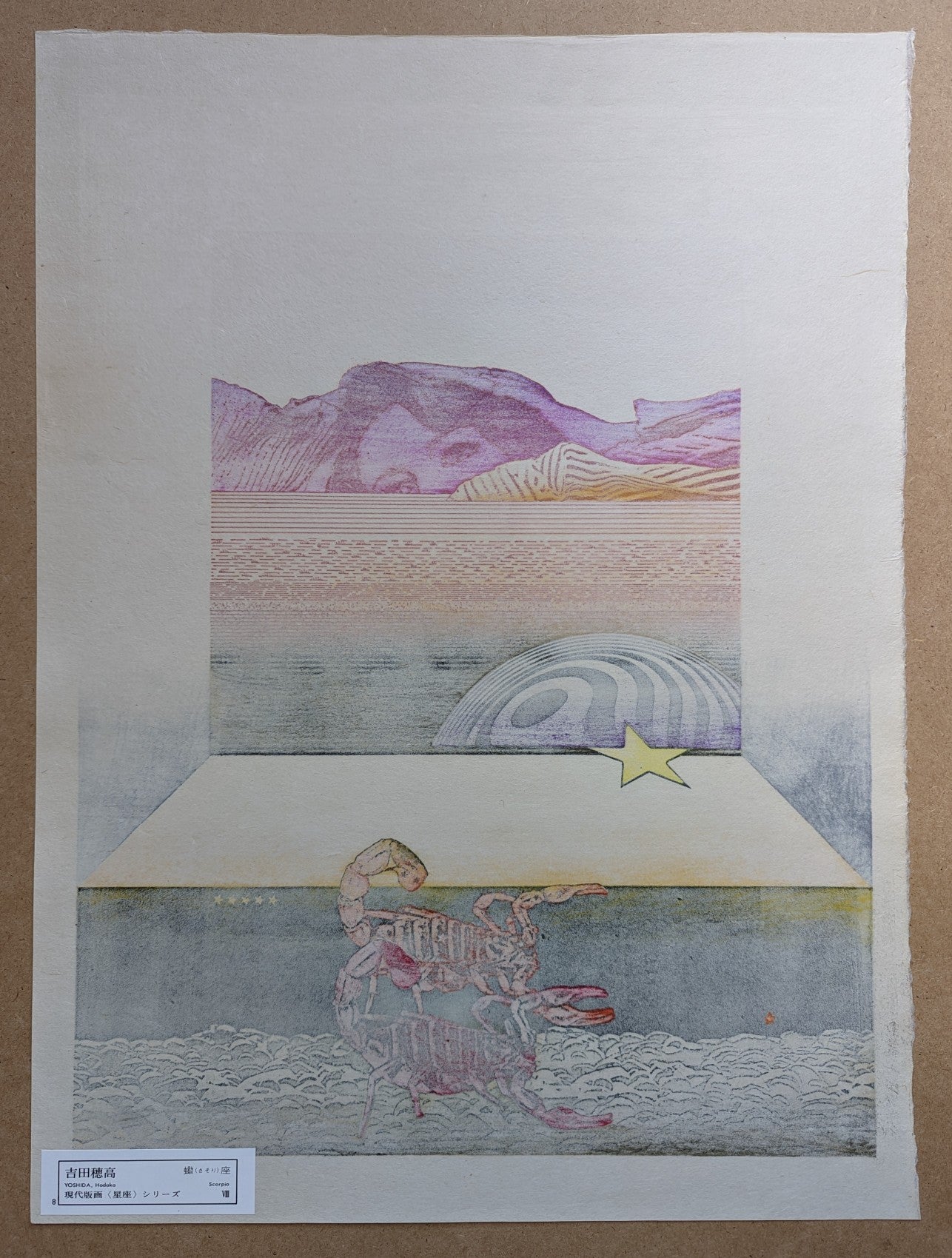 Scorpio (蠍座) by Hodaka Yoshida | Constellation Woodblock | Kumo Arts