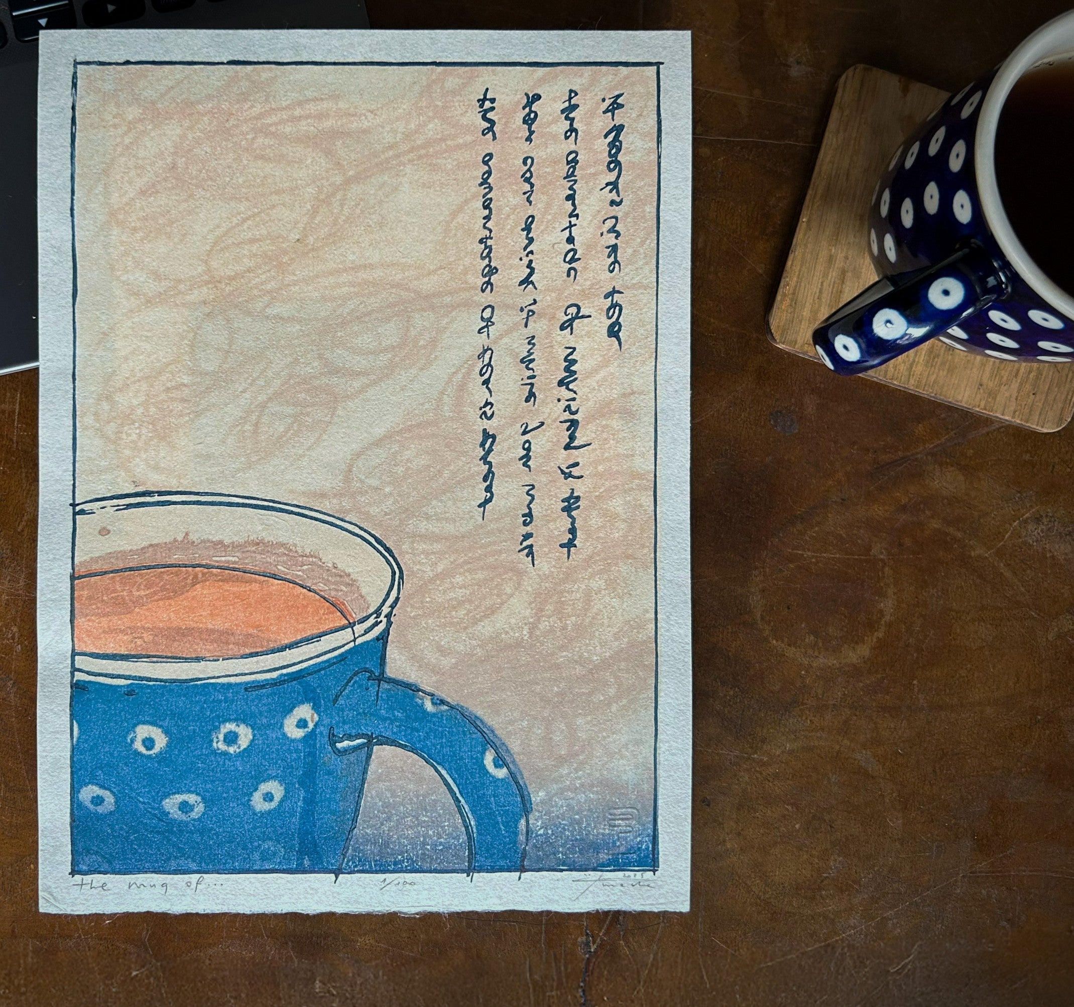 Jacek Machowski - The mug of...