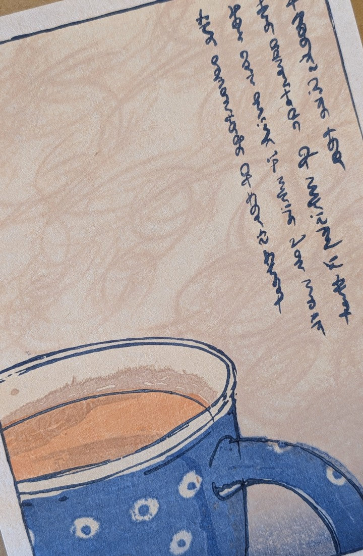 Jacek Machowski - The mug of...
