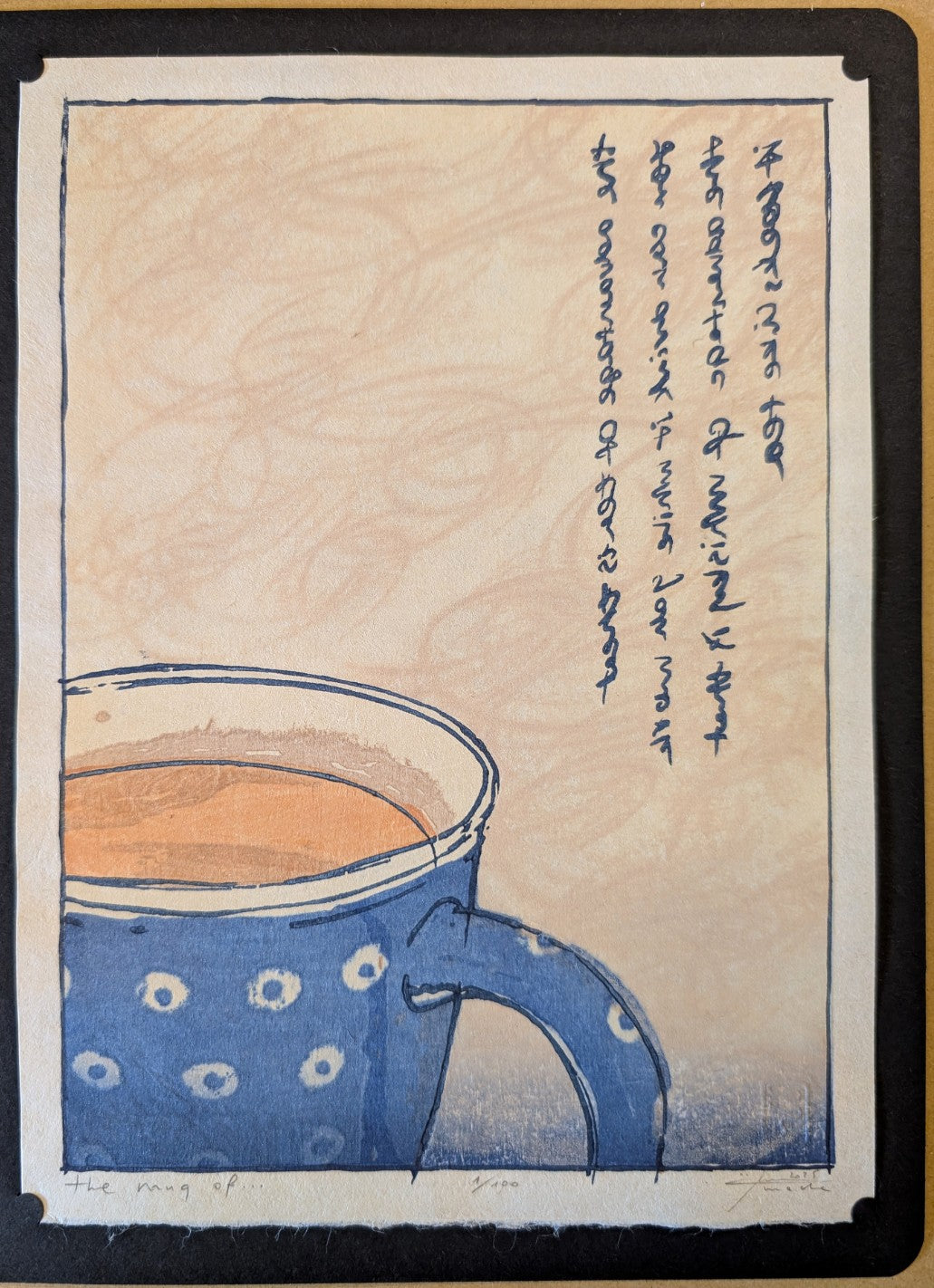 Jacek Machowski - The mug of...