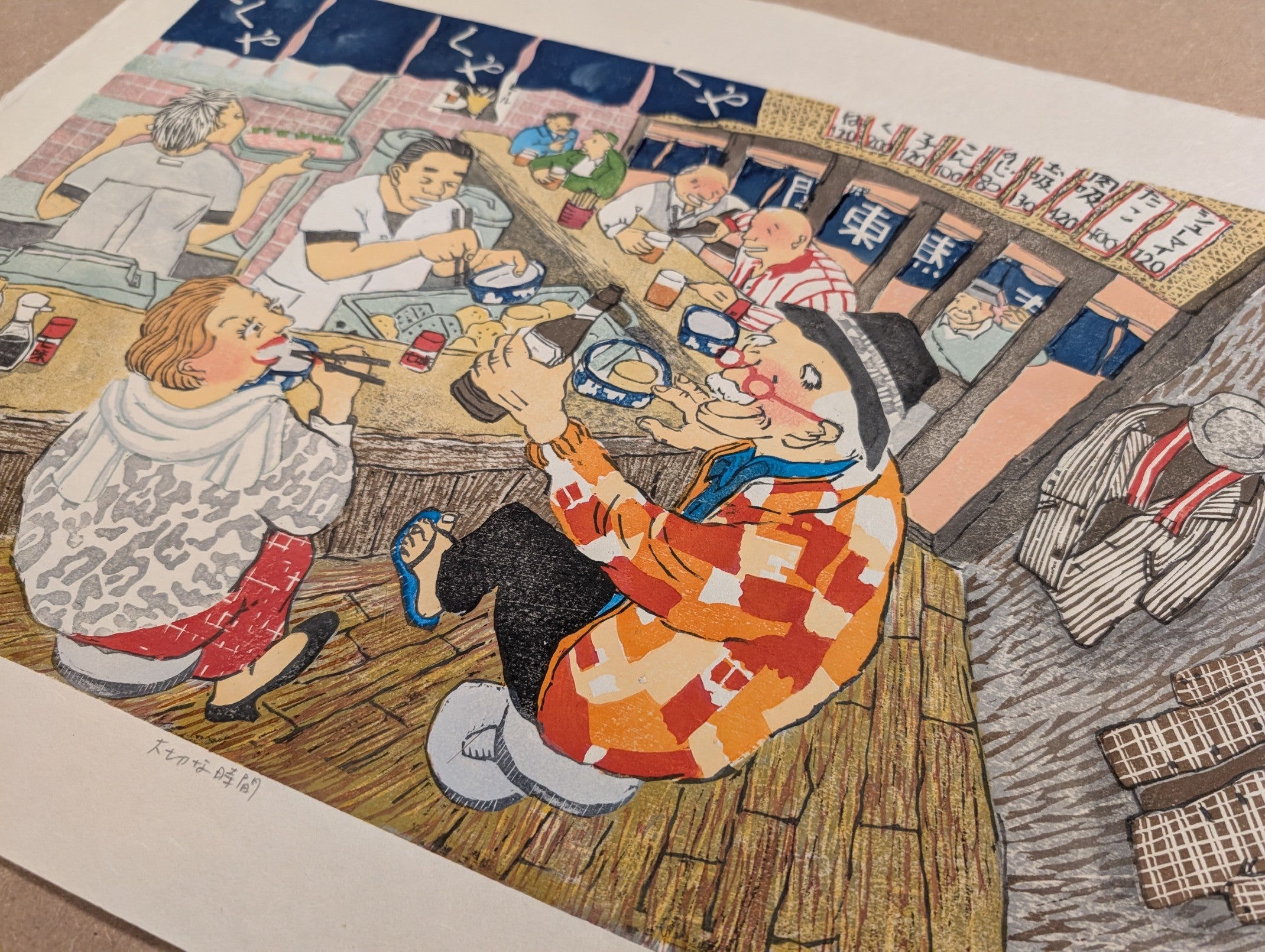 ETAMA JUNK　画集　ETAMA QUOMO A Precious Moment by Junko Hanahara | Izakaya Woodblock | Kumo Arts