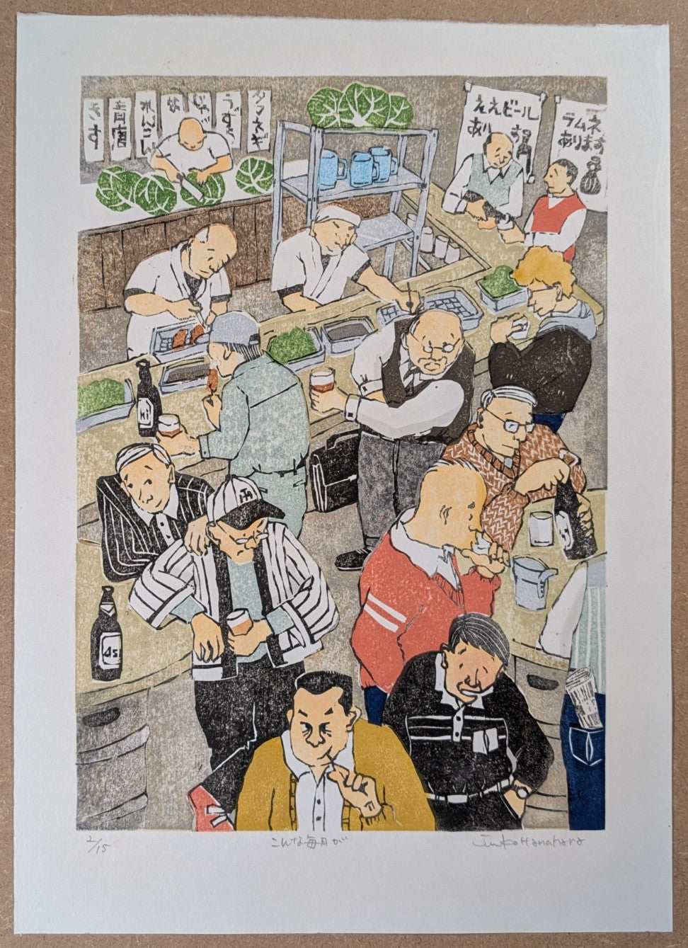 Junko Hanahara - こんな毎日が (Days Like This…)