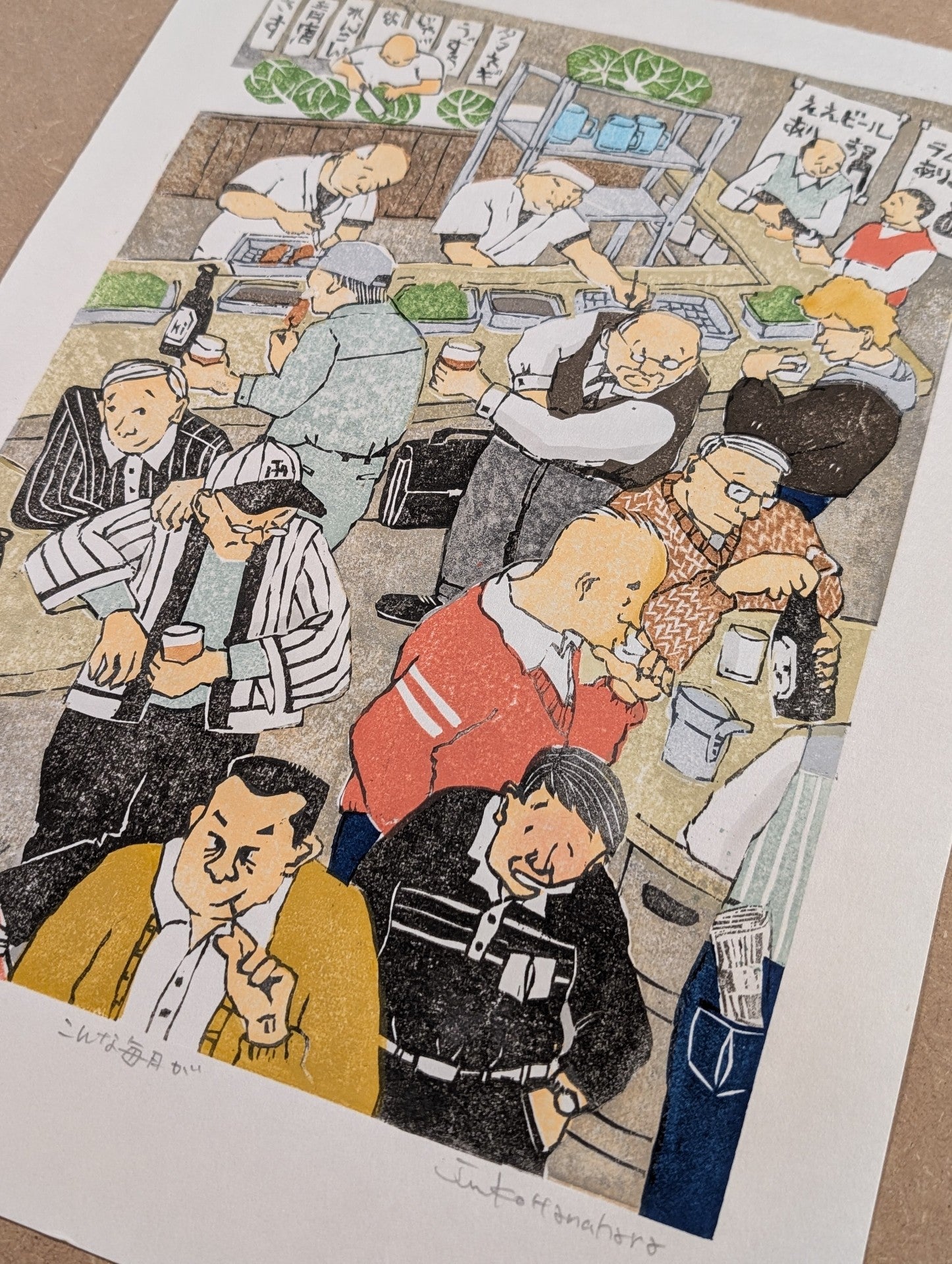 Junko Hanahara - こんな毎日が (Days Like This…)