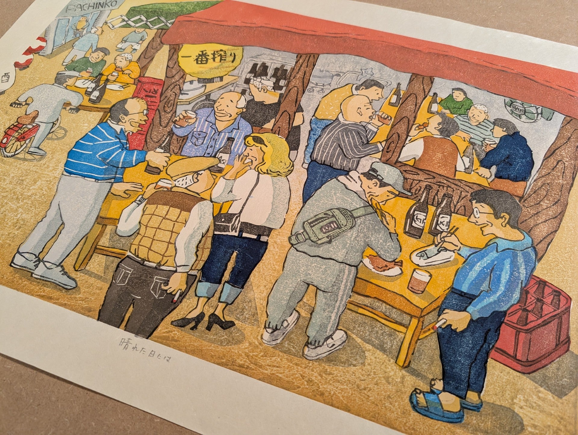 Junko Hanahara - 晴れた日には (On Sunny Days…)