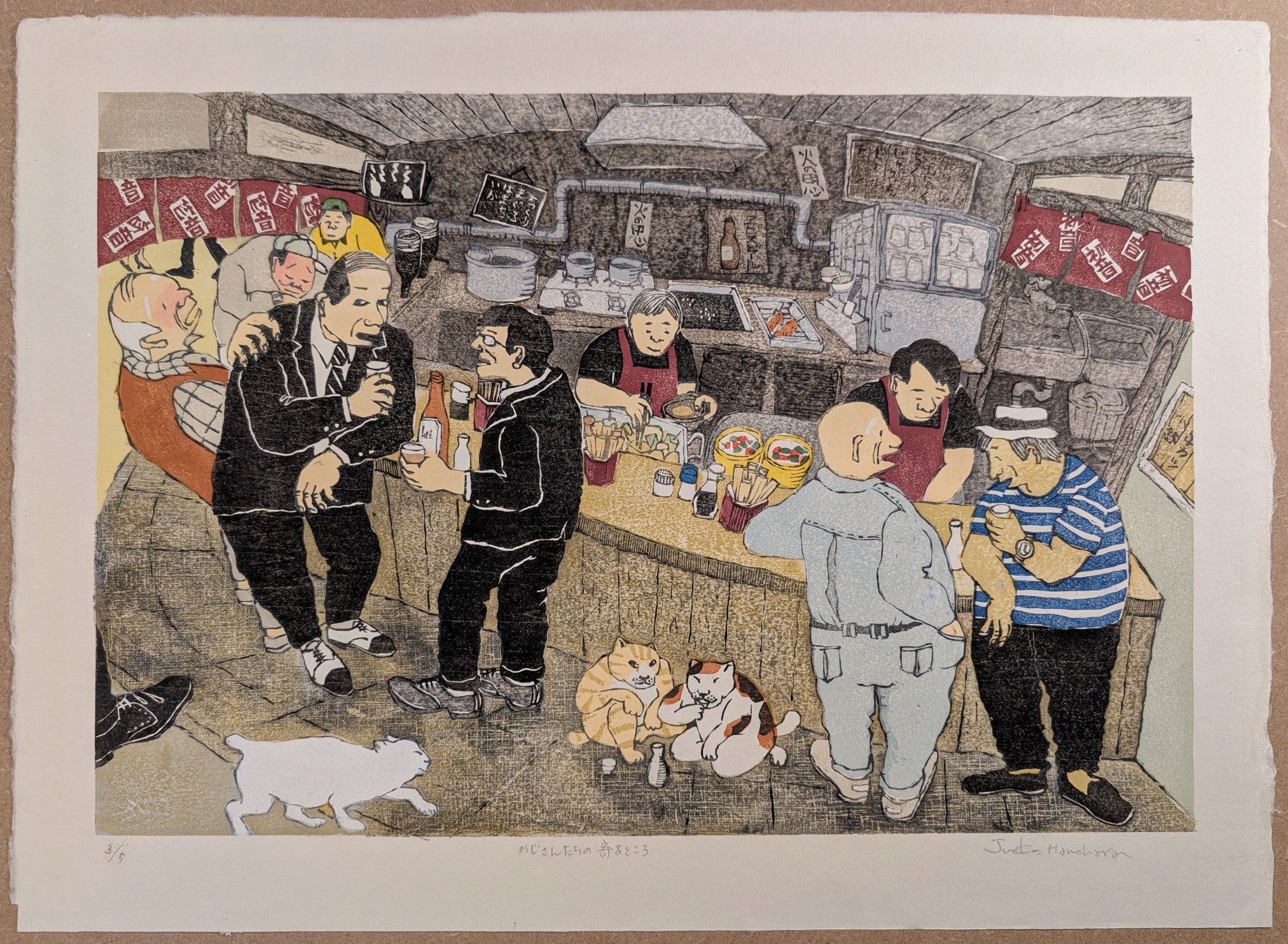 Junko Hanahara - おじさんたちの寄るところ (Where the Regulars Gather)