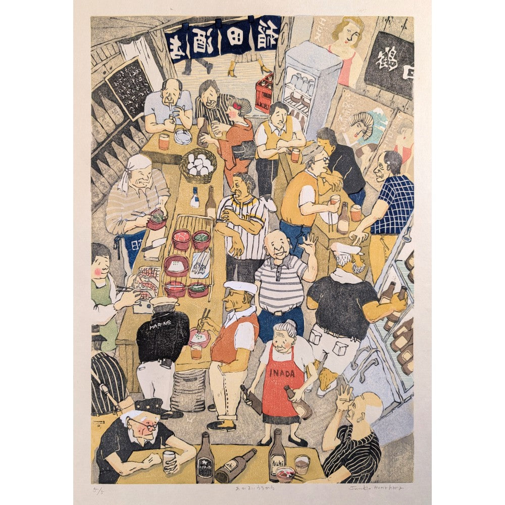 Junko Hanahara - あかるいうちから (While It’s Still Light Out…)