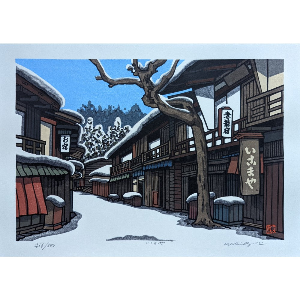 西嶋勝之 Katsuyuki Nishijima | Woodblock Views of Old Japan | Kumo