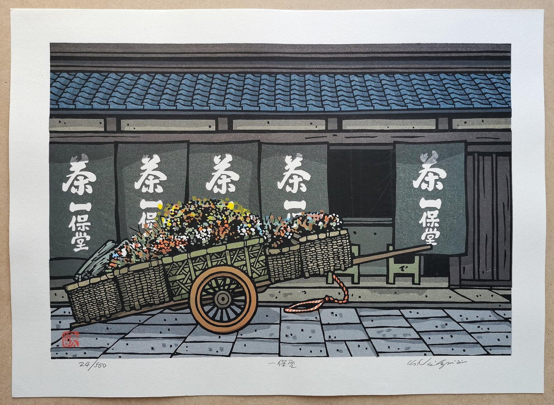 西嶋勝之 Katsuyuki Nishijima | Woodblock Views of Old Japan | Kumo