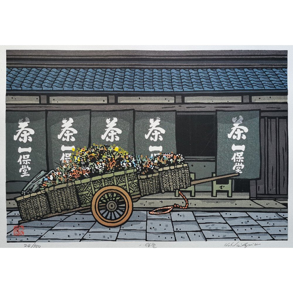 Katsuyuki Nishijima - 一保堂 (Ippo-do tea shop)