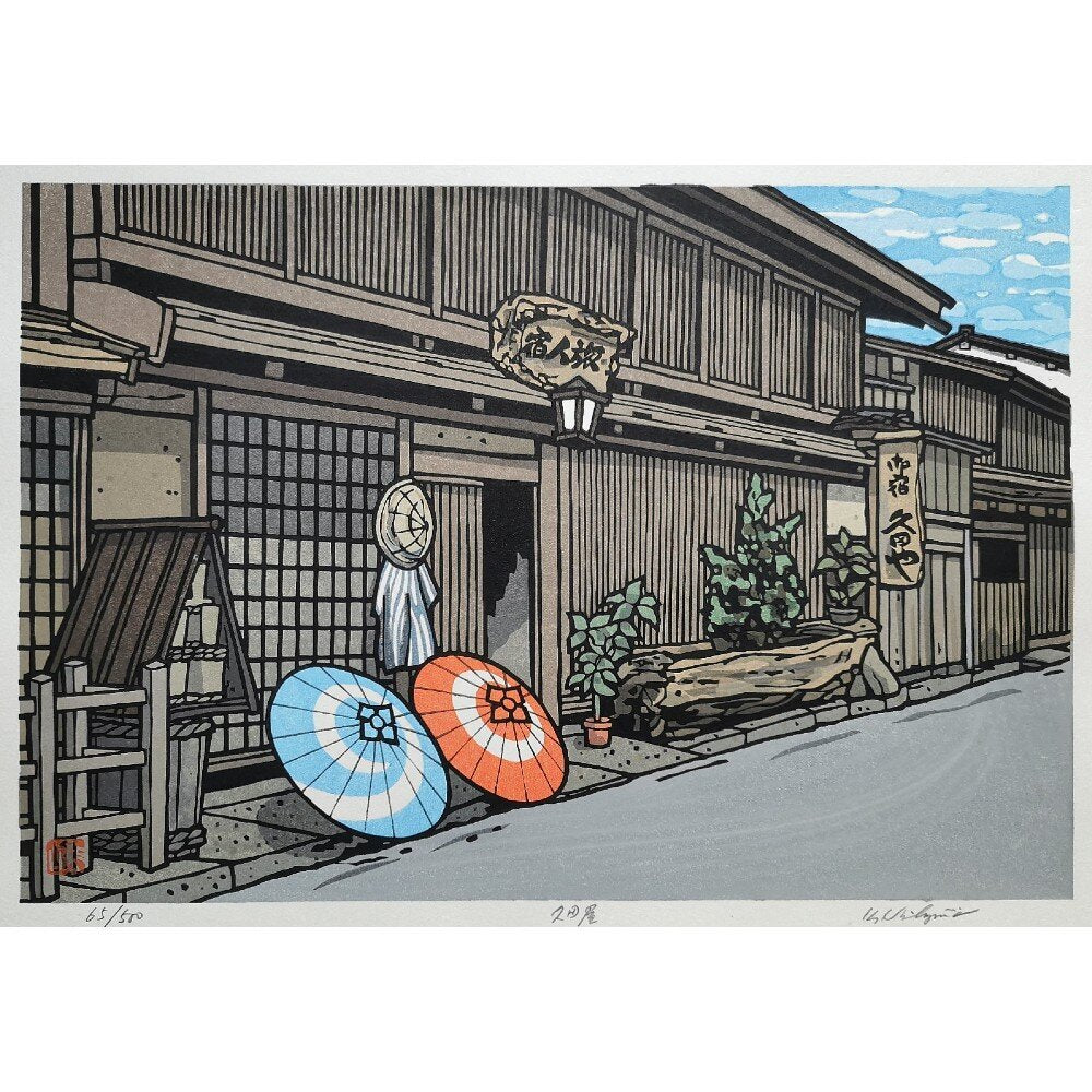 西嶋勝之 Katsuyuki Nishijima | Woodblock Views of Old Japan | Kumo