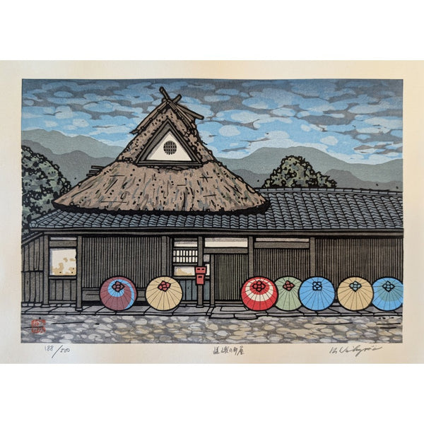 Katsuyuki Nishijima - 嵯峨の町屋 (Machiya in Saga, Kyoto)