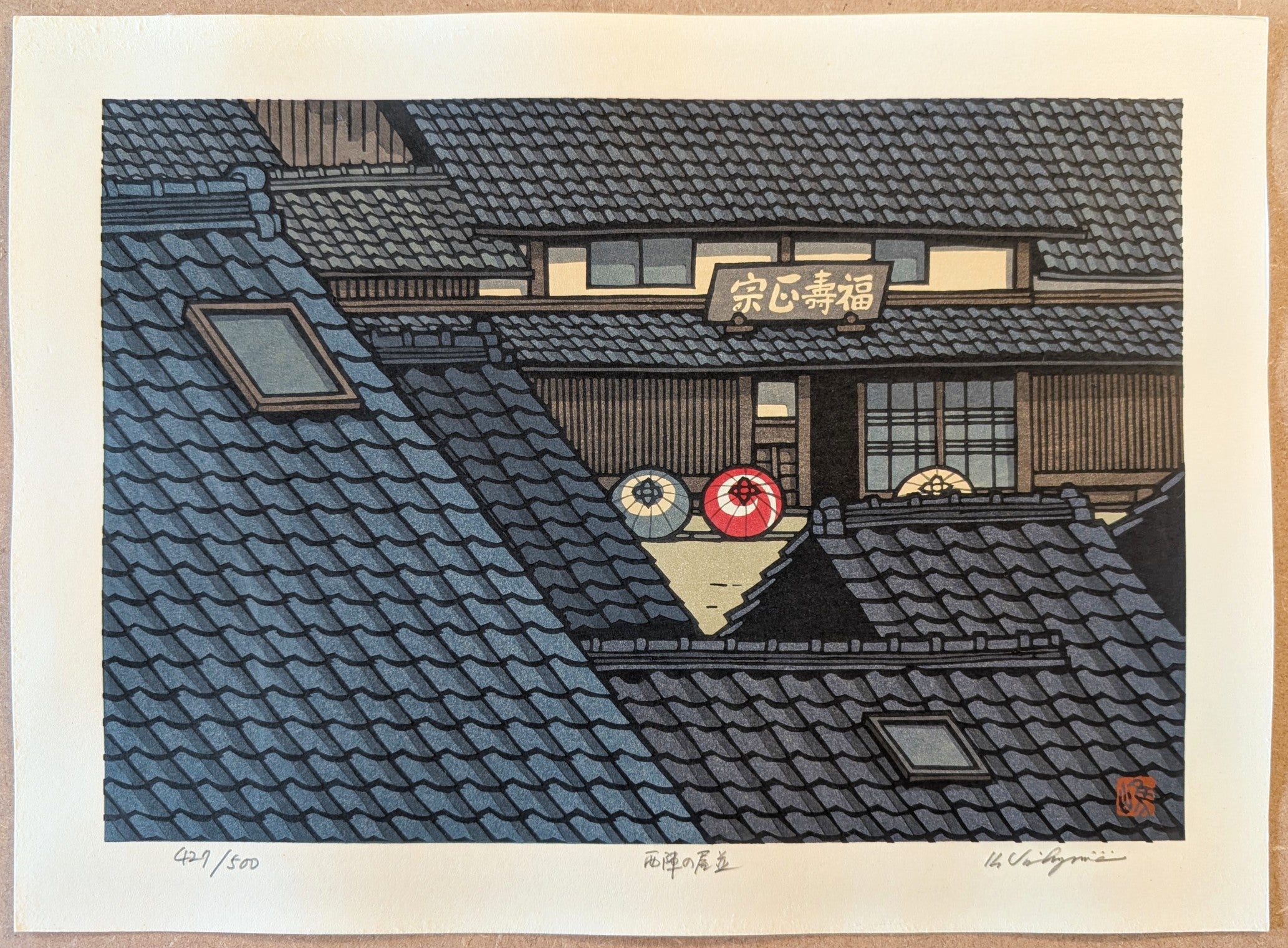 西嶋勝之 Katsuyuki Nishijima | Woodblock Views of Old Japan | Kumo