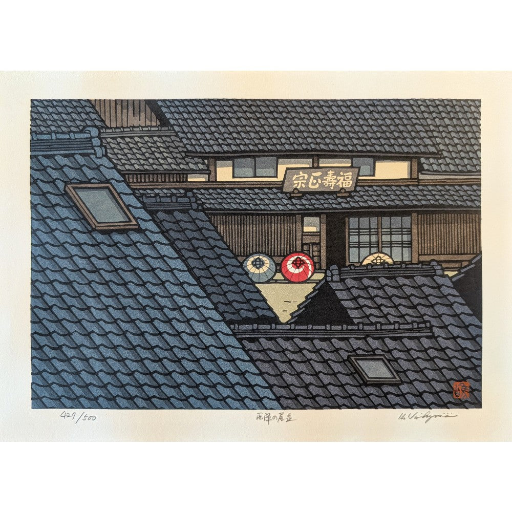 西嶋勝之 Katsuyuki Nishijima | Woodblock Views of Old Japan | Kumo