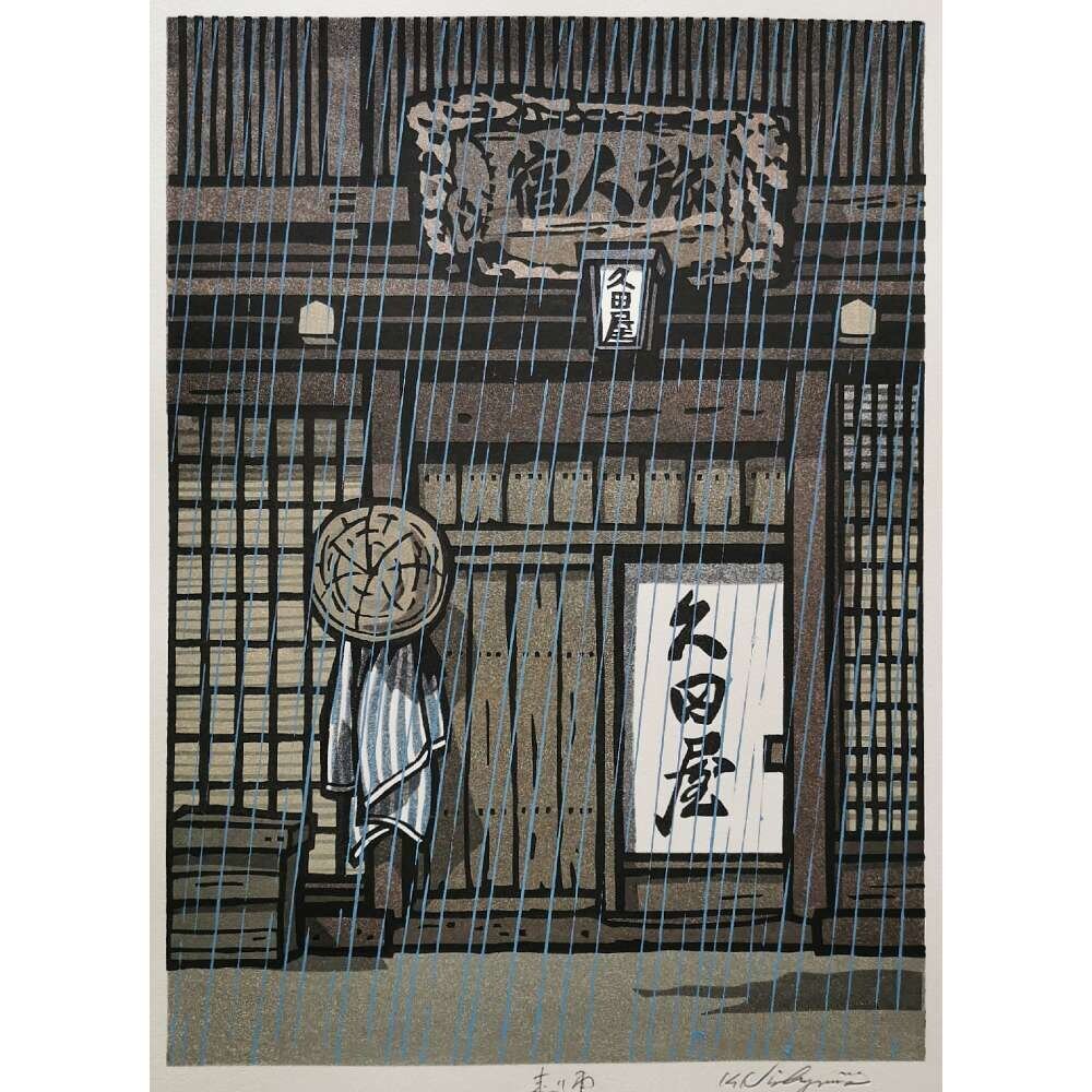 Katsuyuki Nishijima - 走り雨 (Rain Shower)