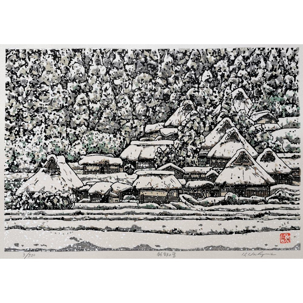 西嶋勝之 Katsuyuki Nishijima | Woodblock Views of Old Japan | Kumo