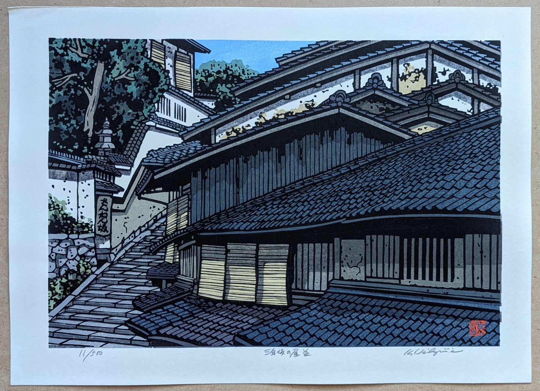 Katsuyuki Nishijima - 三年坂の屋並 (Street Roofs of Sannenzaka)