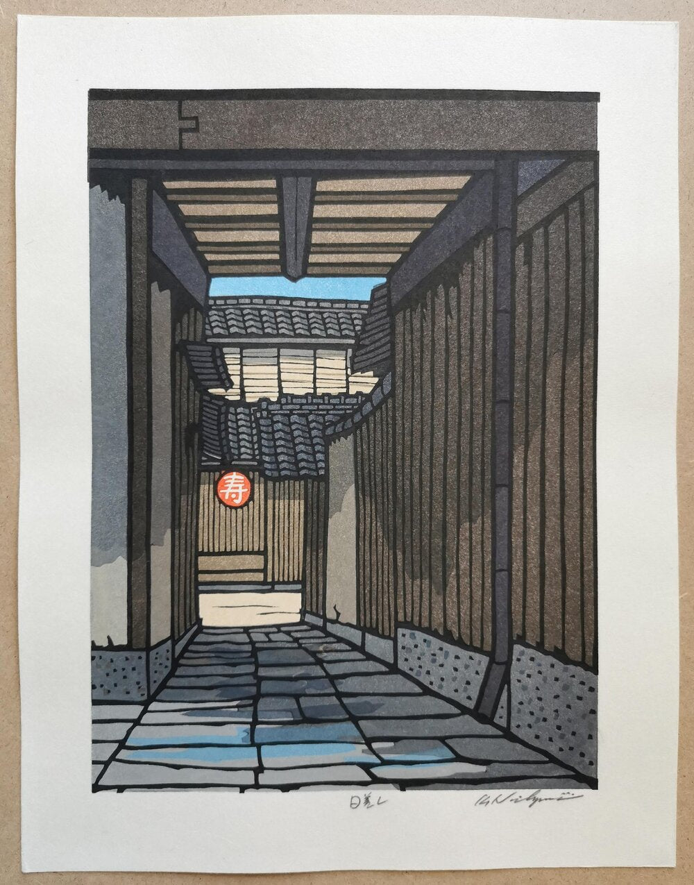 Katsuyuki Nishijima - 日差し (Sunshine)