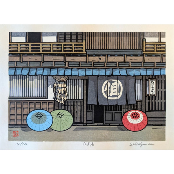 Katsuyuki Nishijima - 但馬屋 (Tajimaya, Gifu)