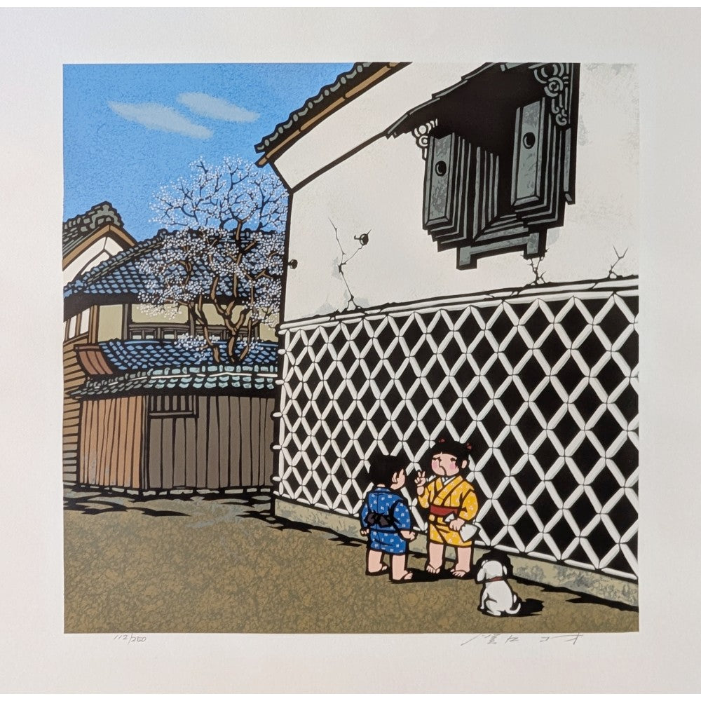 Koh Sekiguchi - 春 蔵の道で (Spring: On The Road To The Storehouse)