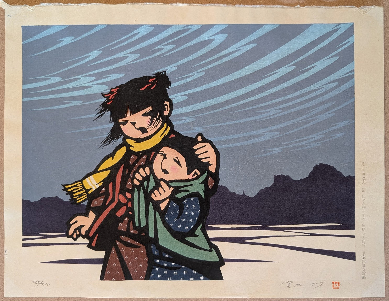 Koh Sekiguchi - からっ風吹く(The Dry Wind Blows)